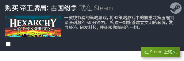 游戏分享 必玩电脑策略卡牌游戏大全PP电子网站十大必玩电脑策略卡牌(图5)