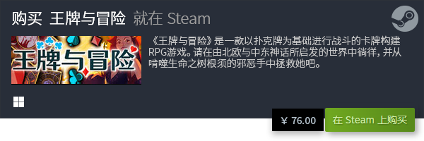 盘点 十大卡牌RPG游戏合集PP电子十大卡牌RPG游戏(图8)