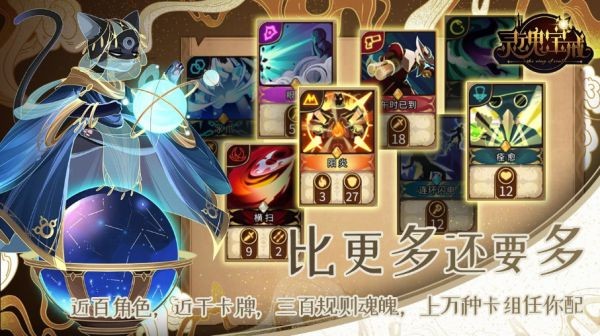 盘点 十大卡牌RPG游戏合集PP电子十大卡牌RPG游戏(图16)