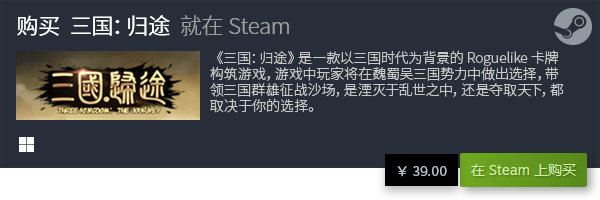 游戏分享 热门PC策略卡牌游戏合集PP电子网站十大热门PC策略卡牌(图15)